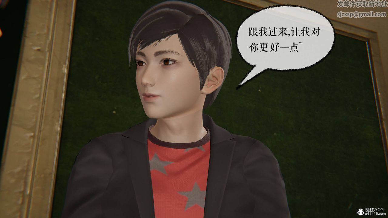 《[3D]魔尊歸來[龍魂第二部]》漫画 第26話