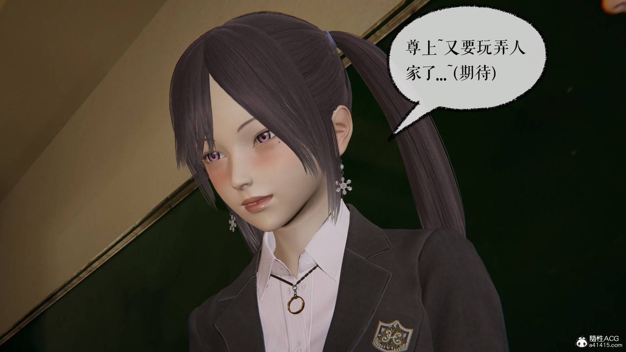 《[3D]魔尊歸來[龍魂第二部]》漫画 第26話