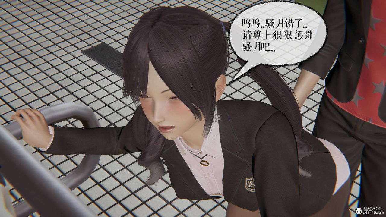 《[3D]魔尊歸來[龍魂第二部]》漫画 第26話