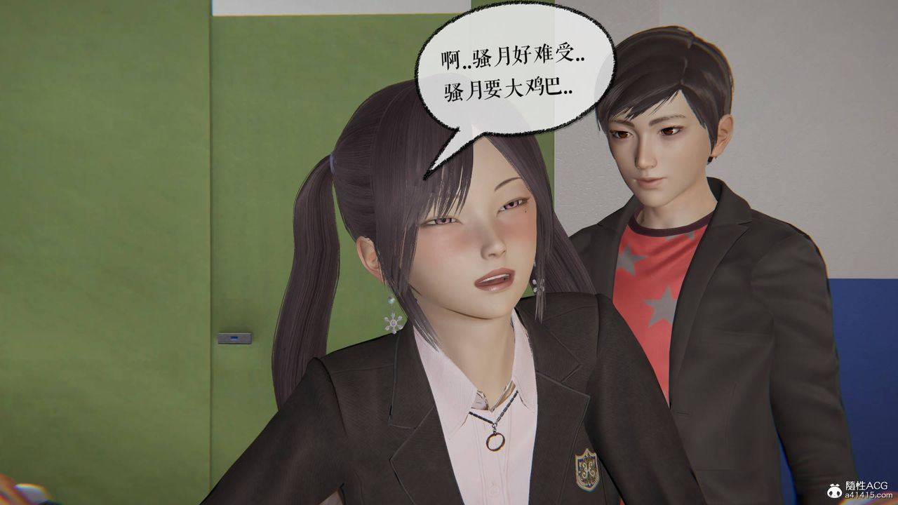《[3D]魔尊歸來[龍魂第二部]》漫画 第26話