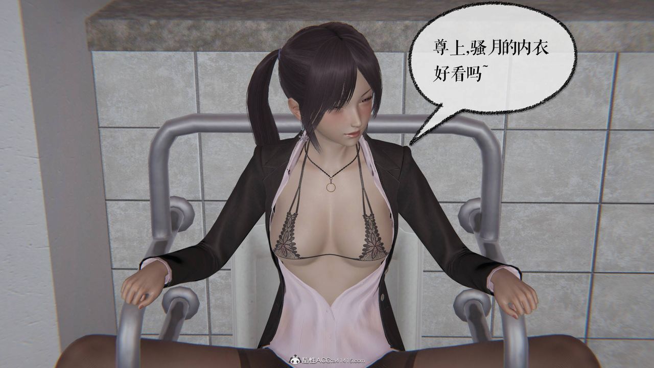 《[3D]魔尊歸來[龍魂第二部]》漫画 第26話