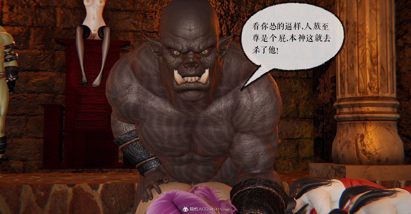 《[3D]魔尊歸來[龍魂第二部]》漫画 第27話