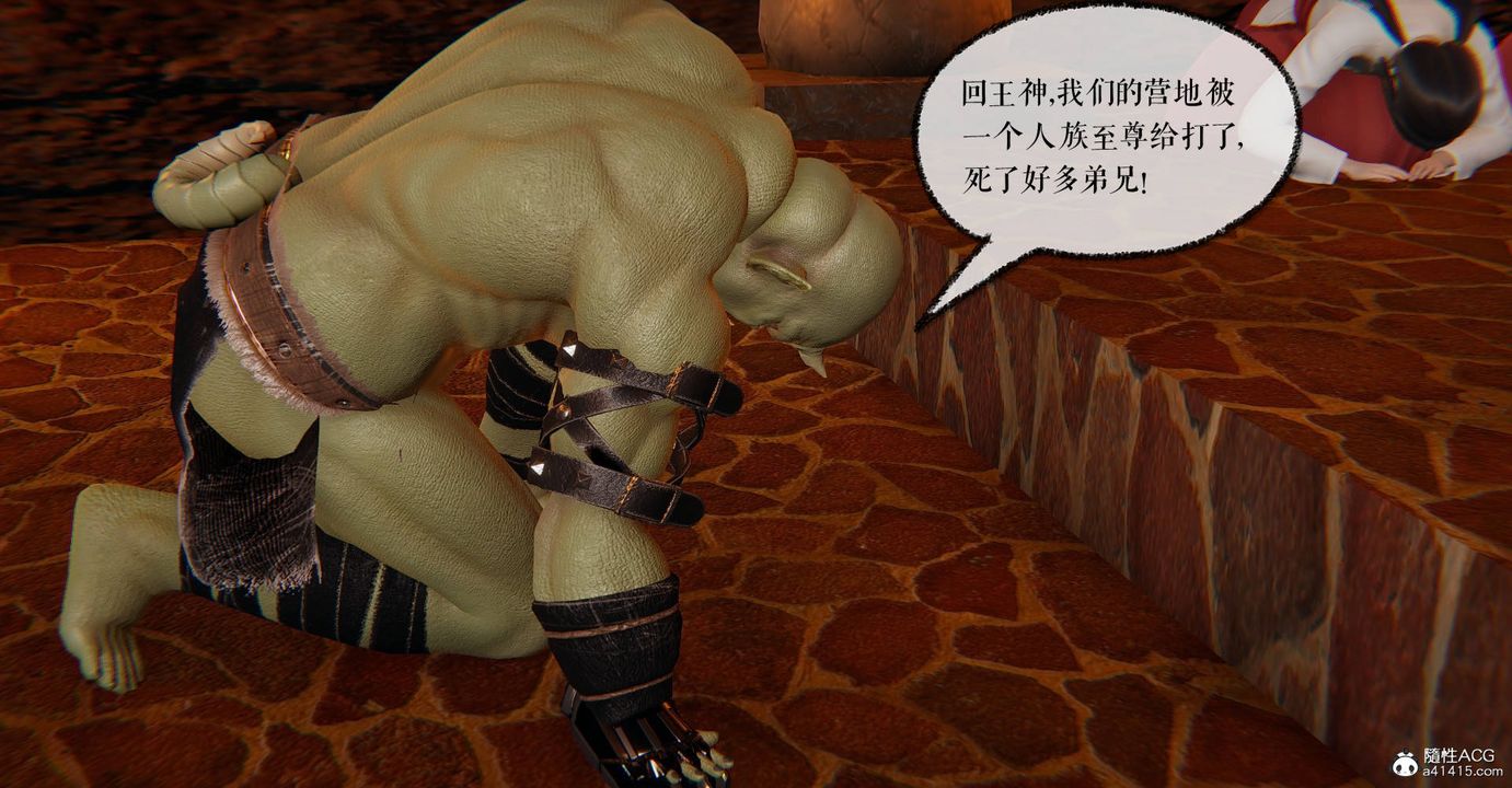 《[3D]魔尊歸來[龍魂第二部]》漫画 第27話