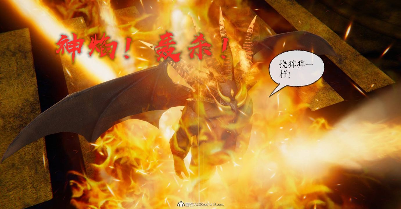 《[3D]魔尊歸來[龍魂第二部]》漫画 第27話