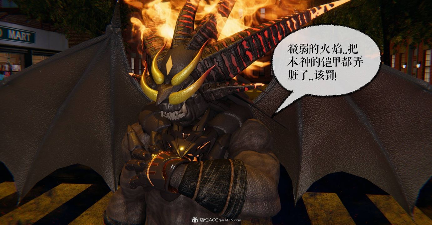 《[3D]魔尊歸來[龍魂第二部]》漫画 第27話