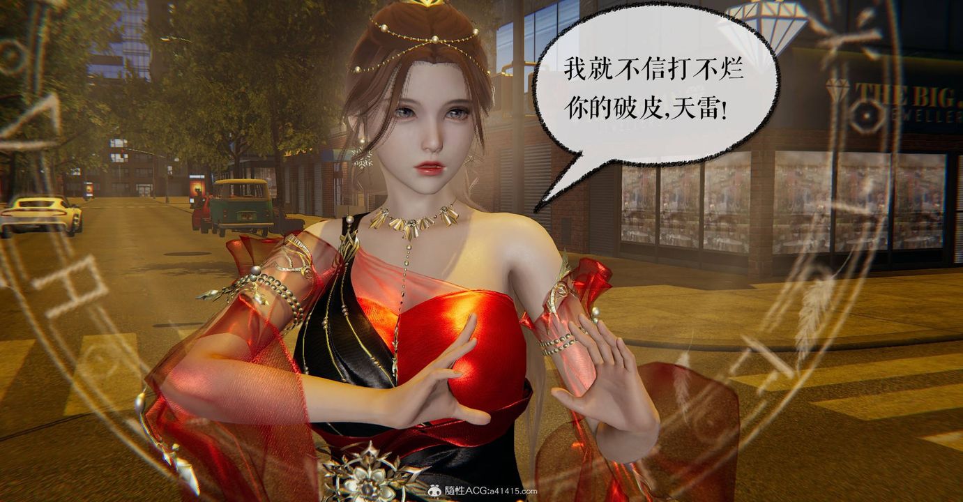 《[3D]魔尊歸來[龍魂第二部]》漫画 第27話