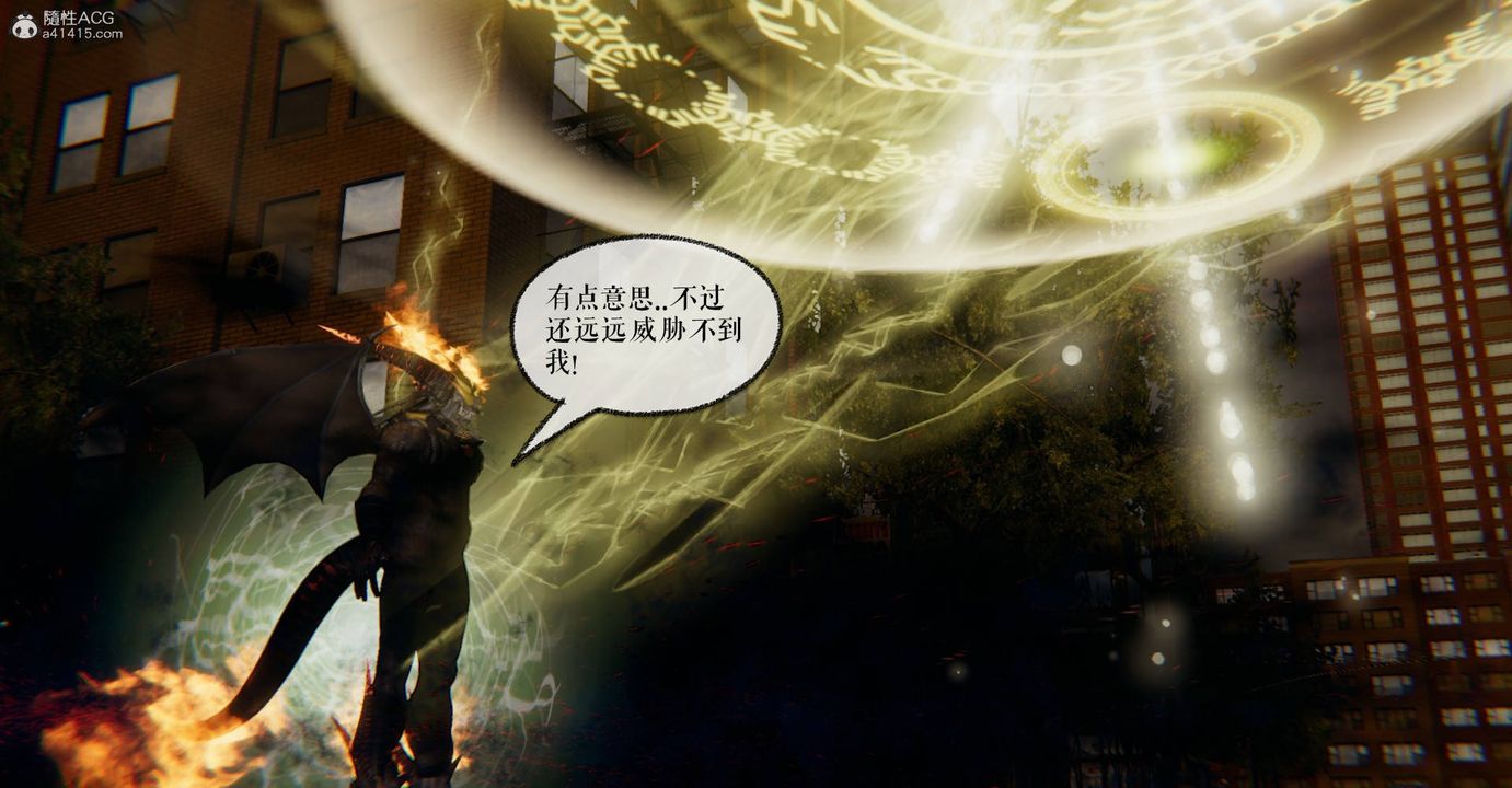《[3D]魔尊歸來[龍魂第二部]》漫画 第27話