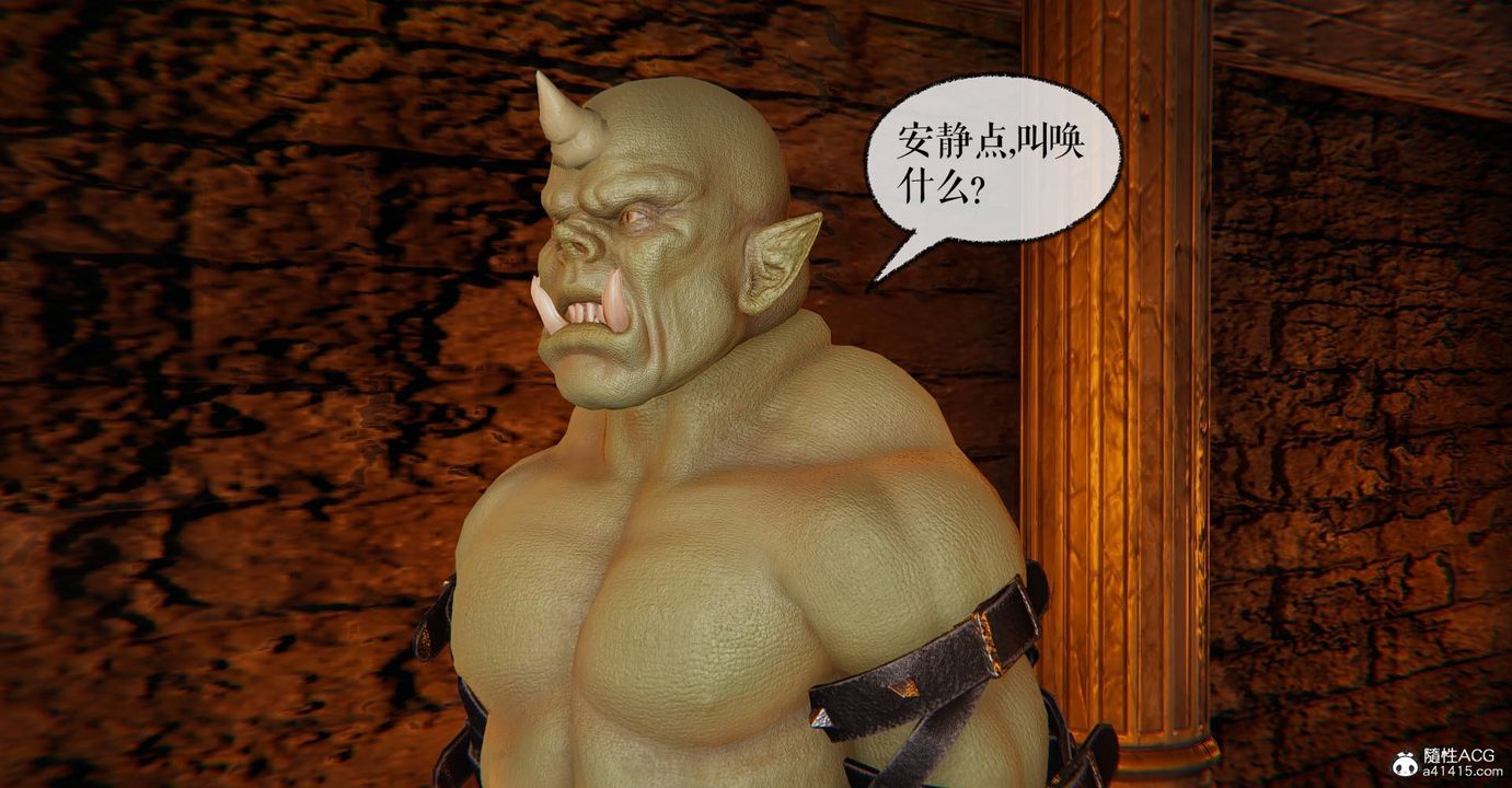 《[3D]魔尊歸來[龍魂第二部]》漫画 第27話