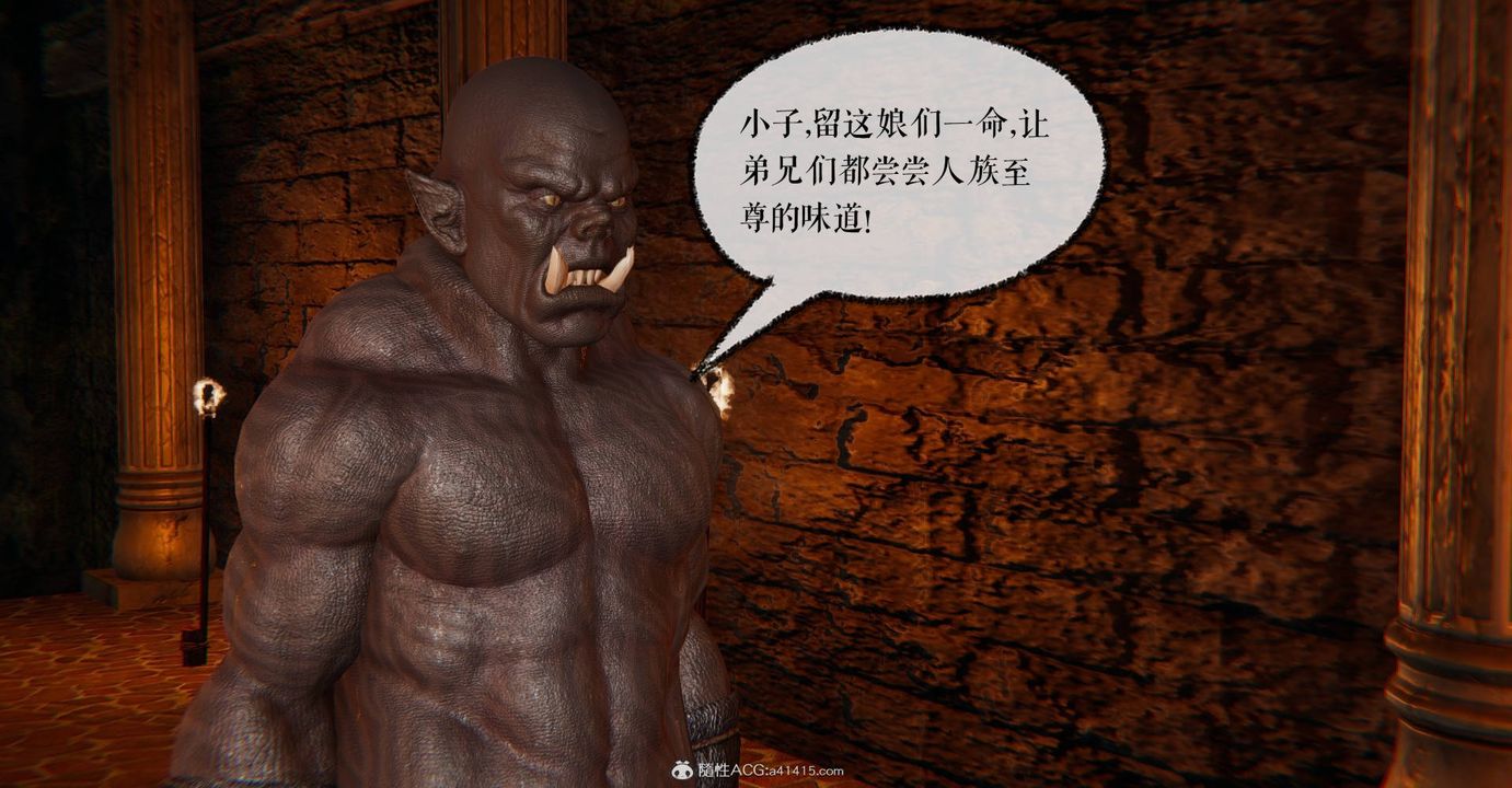 《[3D]魔尊歸來[龍魂第二部]》漫画 第27話