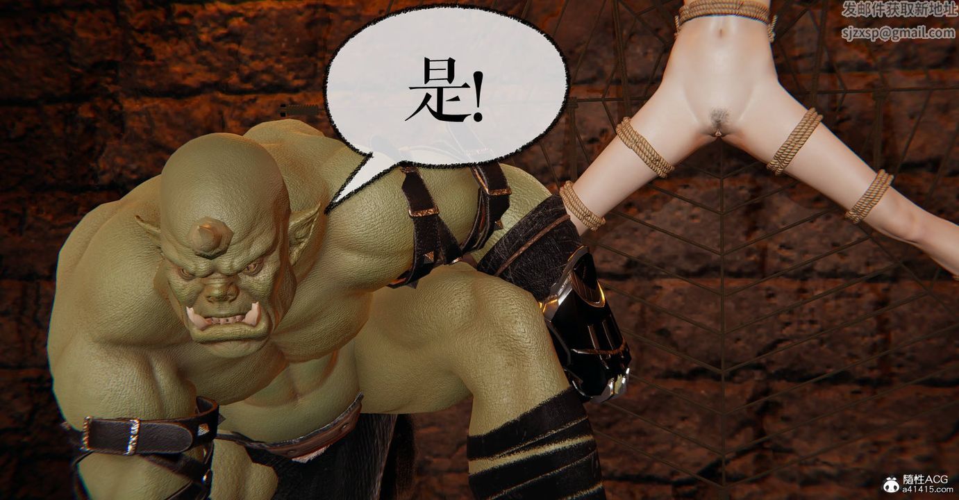 《[3D]魔尊歸來[龍魂第二部]》漫画 第27話