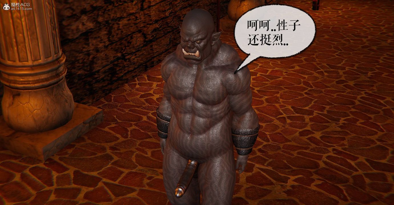 《[3D]魔尊歸來[龍魂第二部]》漫画 第27話