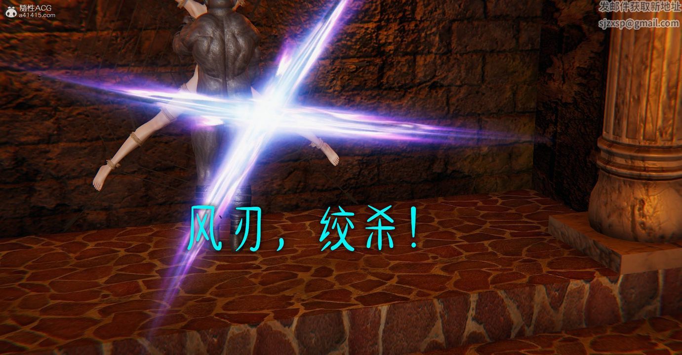 《[3D]魔尊歸來[龍魂第二部]》漫画 第27話