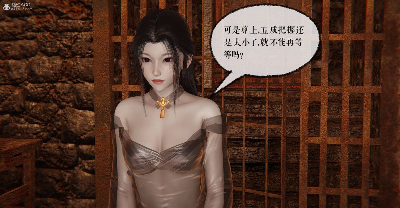 《[3D]魔尊歸來[龍魂第二部]》漫画 第28話