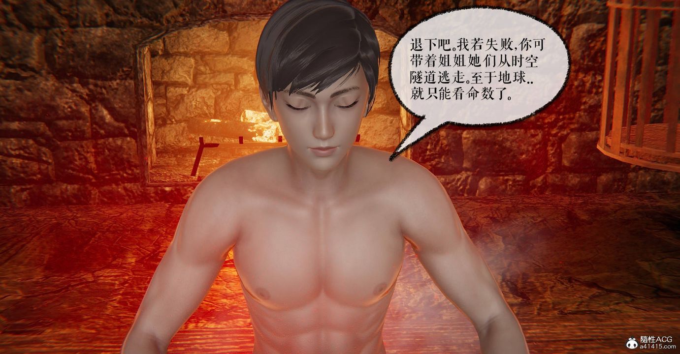 《[3D]魔尊歸來[龍魂第二部]》漫画 第28話