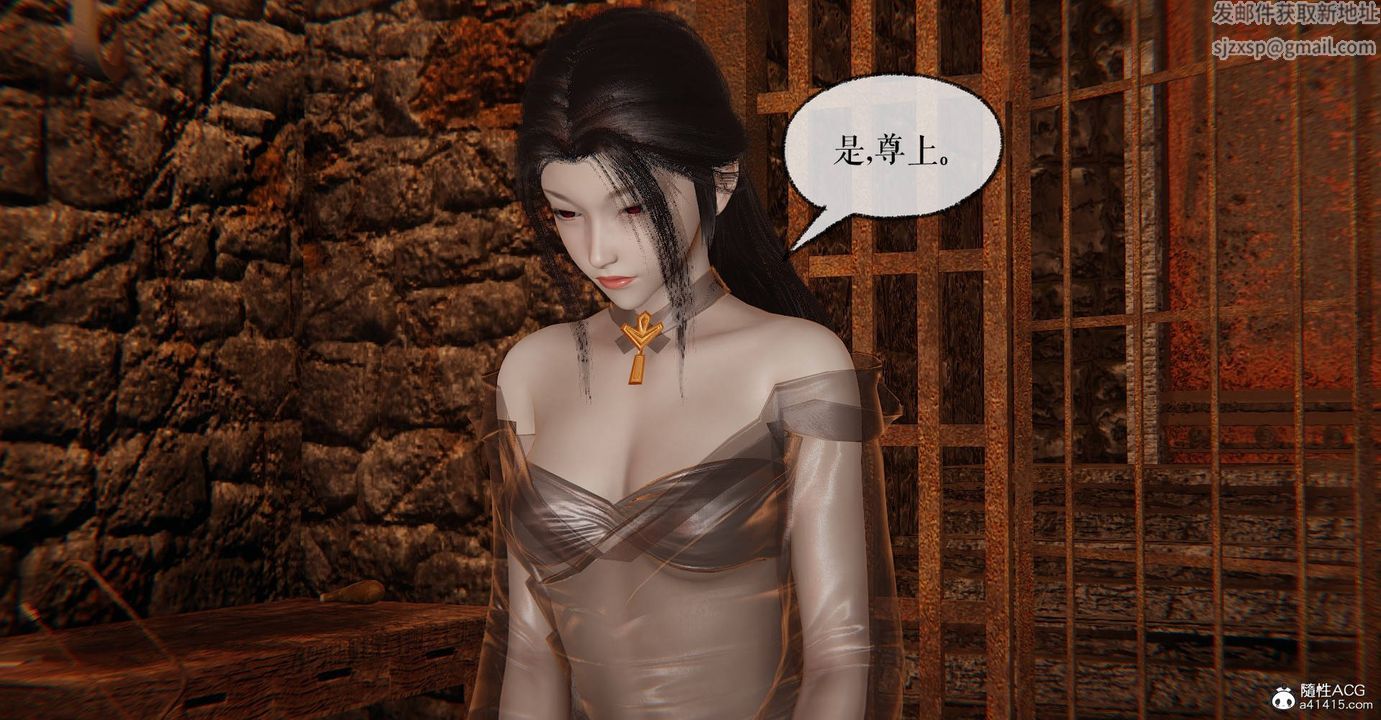 《[3D]魔尊歸來[龍魂第二部]》漫画 第28話