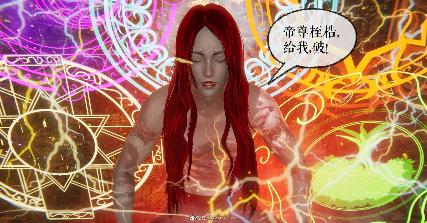 《[3D]魔尊歸來[龍魂第二部]》漫画 第28話