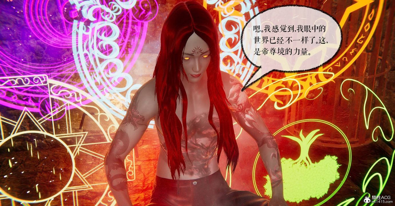 《[3D]魔尊歸來[龍魂第二部]》漫画 第28話