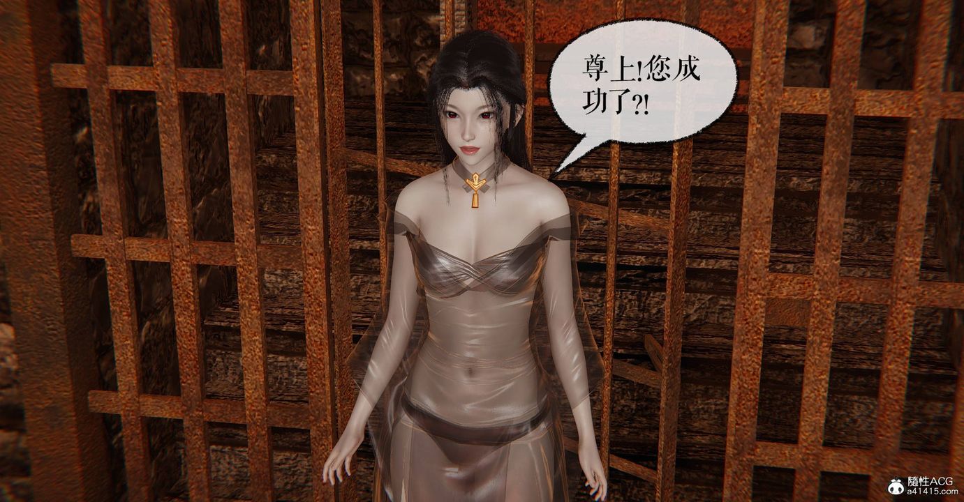 《[3D]魔尊歸來[龍魂第二部]》漫画 第28話
