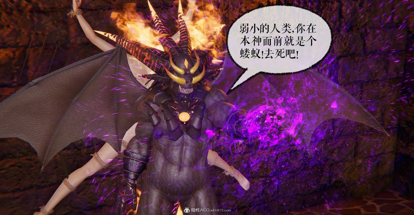 《[3D]魔尊歸來[龍魂第二部]》漫画 第28話