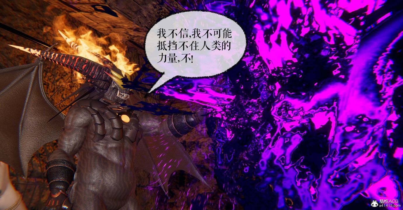 《[3D]魔尊歸來[龍魂第二部]》漫画 第28話