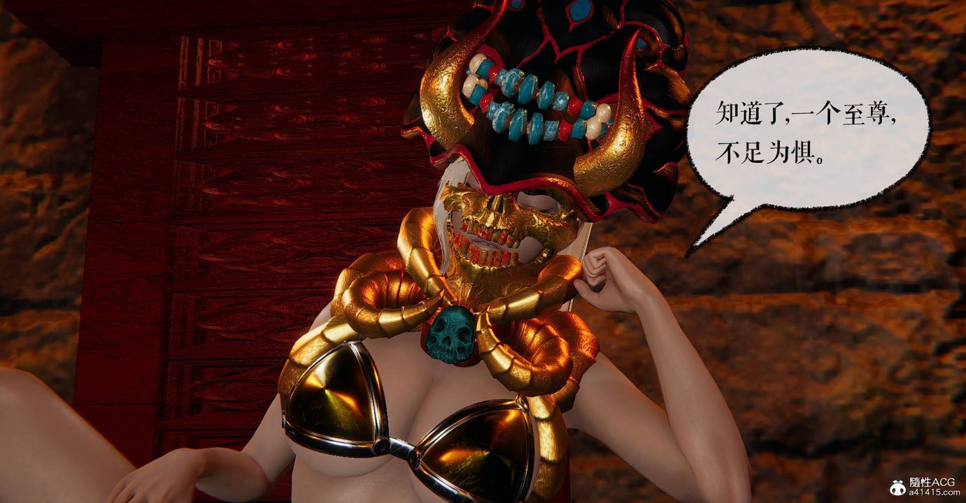 《[3D]魔尊歸來[龍魂第二部]》漫画 第28話