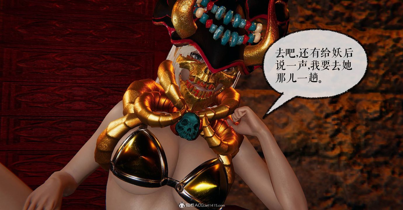 《[3D]魔尊歸來[龍魂第二部]》漫画 第28話