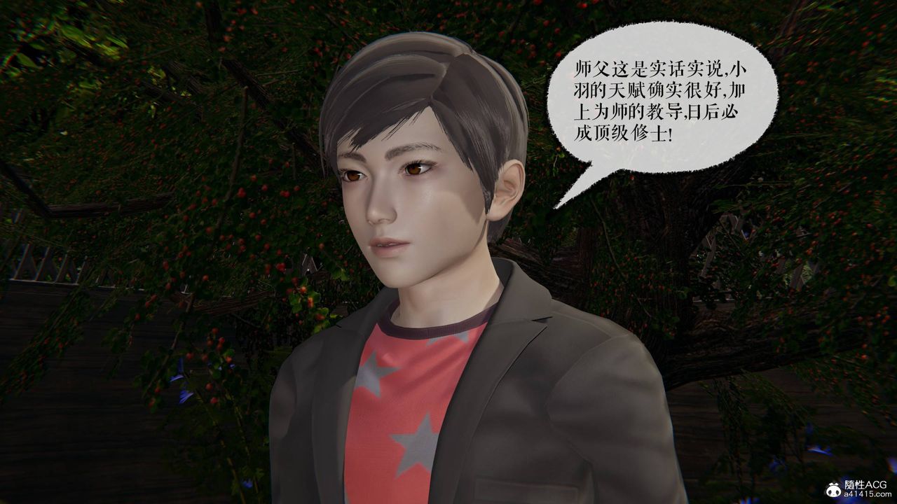 《[3D]魔尊歸來[龍魂第二部]》漫画 第29話