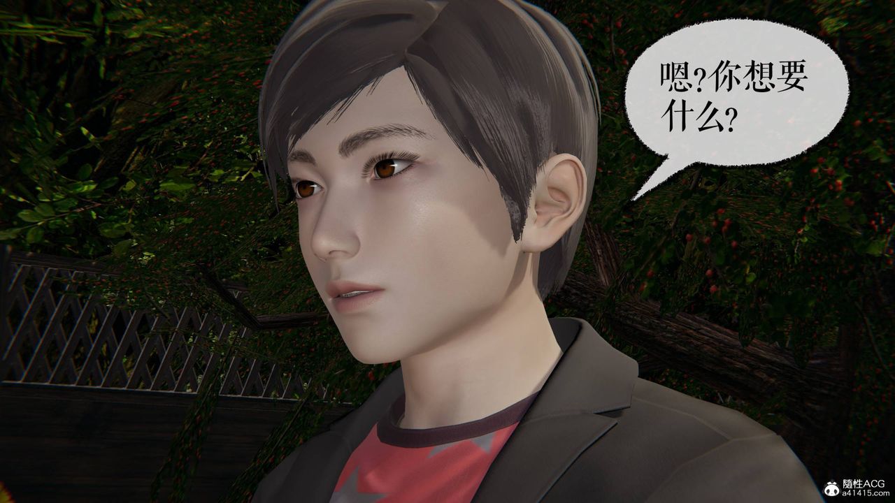 《[3D]魔尊歸來[龍魂第二部]》漫画 第29話