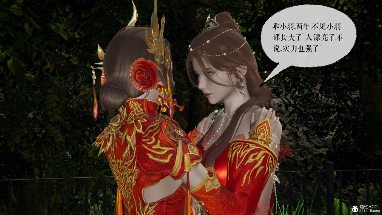 《[3D]魔尊歸來[龍魂第二部]》漫画 第29話