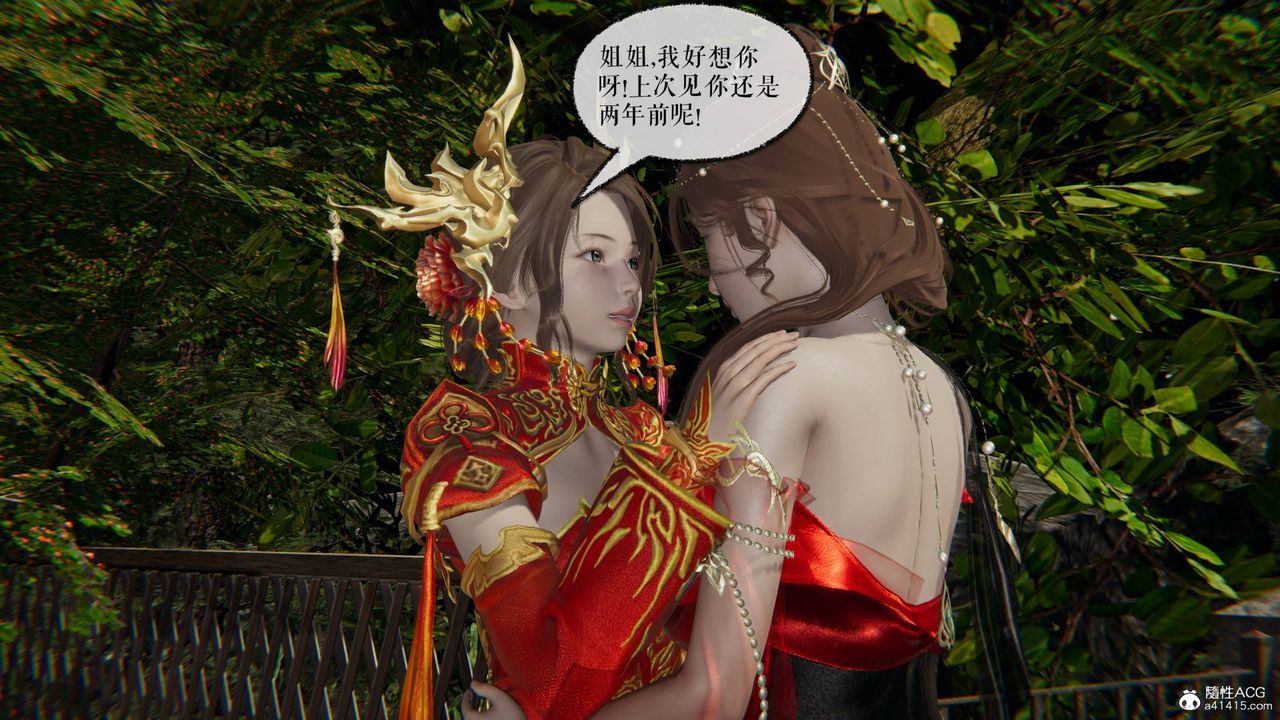 《[3D]魔尊歸來[龍魂第二部]》漫画 第29話