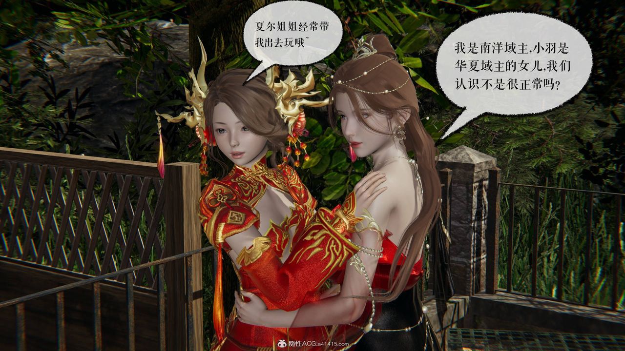 《[3D]魔尊歸來[龍魂第二部]》漫画 第29話