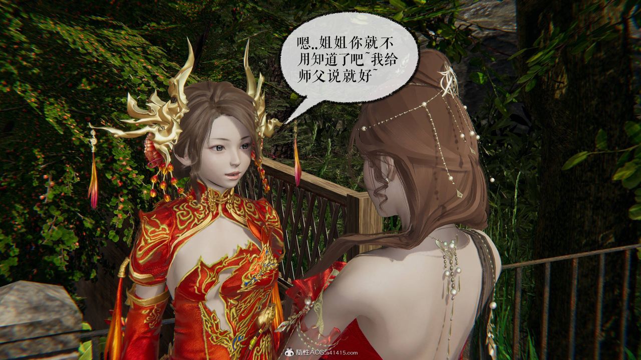 《[3D]魔尊歸來[龍魂第二部]》漫画 第29話