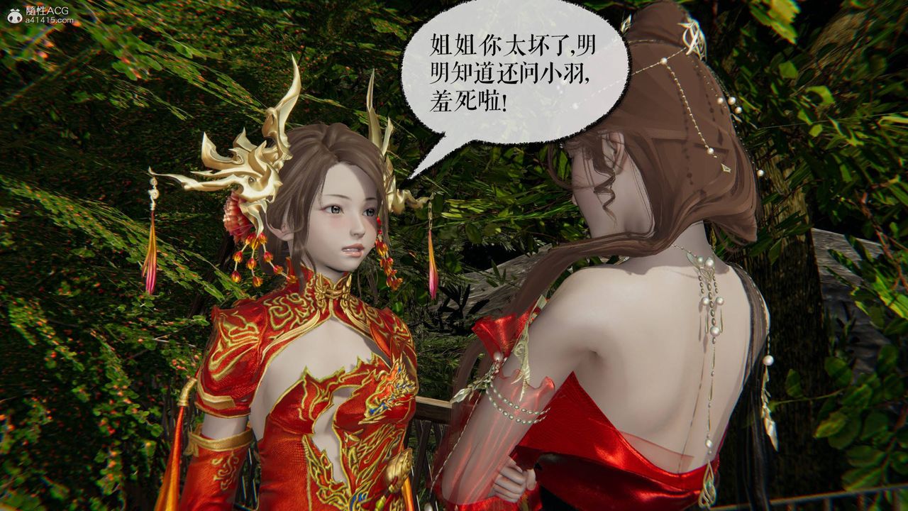 《[3D]魔尊歸來[龍魂第二部]》漫画 第29話