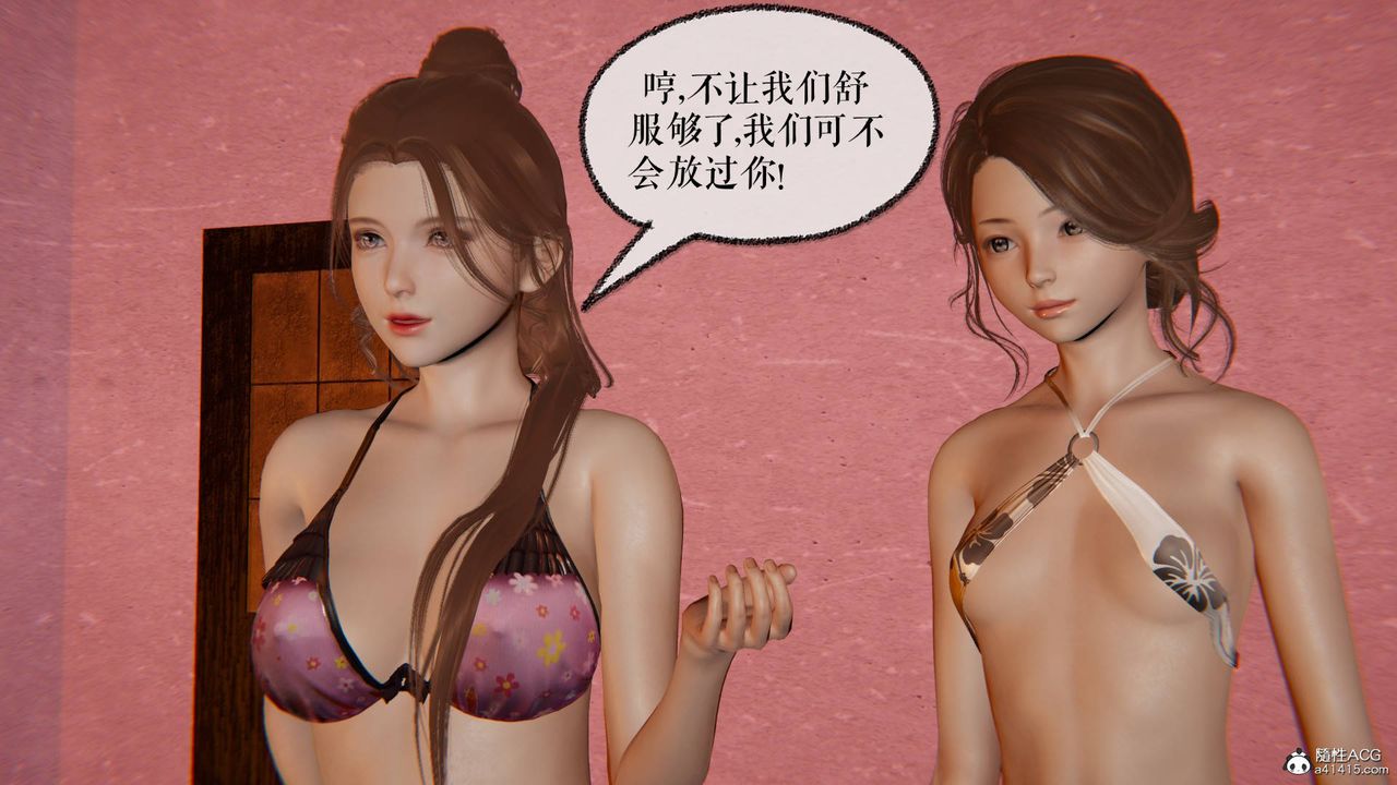 《[3D]魔尊歸來[龍魂第二部]》漫画 第29話