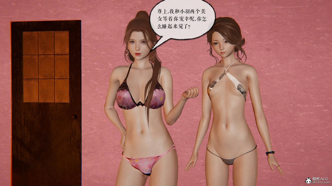 《[3D]魔尊歸來[龍魂第二部]》漫画 第29話