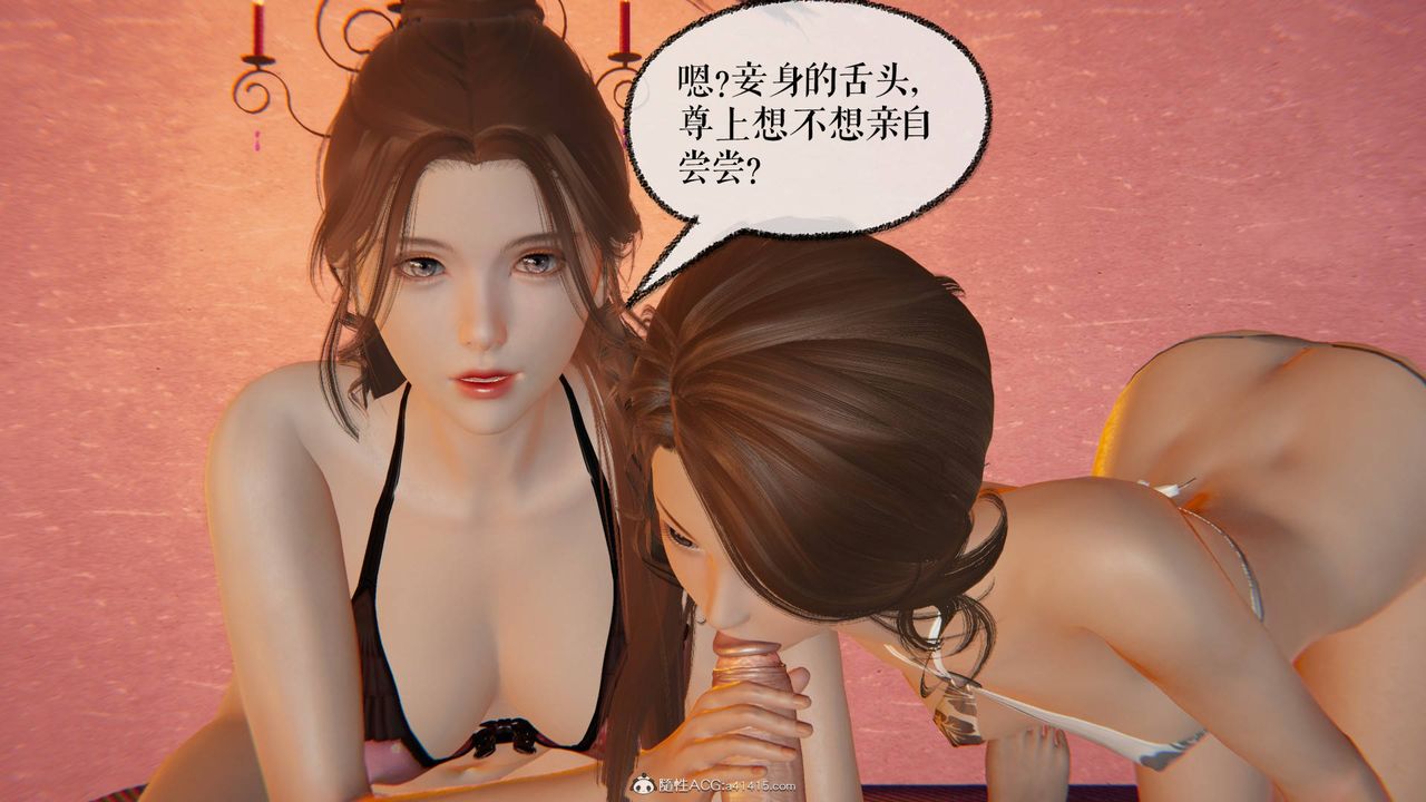 《[3D]魔尊歸來[龍魂第二部]》漫画 第29話
