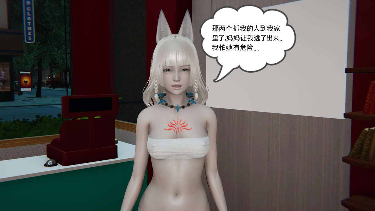 《[3D]魔尊歸來[龍魂第二部]》漫画 第03話