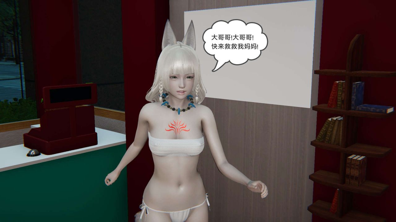 《[3D]魔尊歸來[龍魂第二部]》漫画 第03話