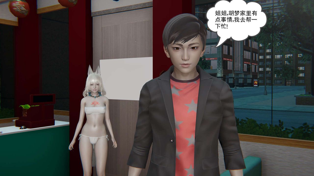 《[3D]魔尊歸來[龍魂第二部]》漫画 第03話
