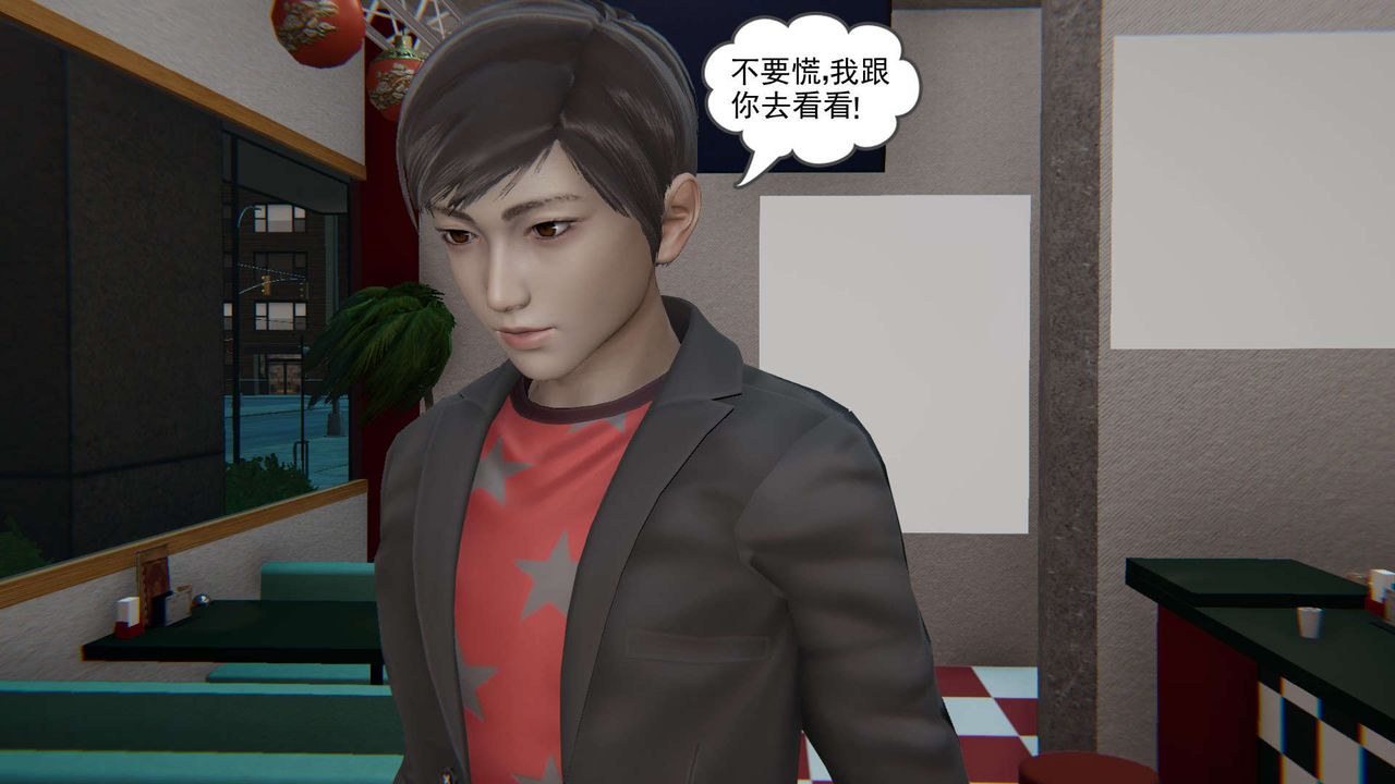 《[3D]魔尊歸來[龍魂第二部]》漫画 第03話