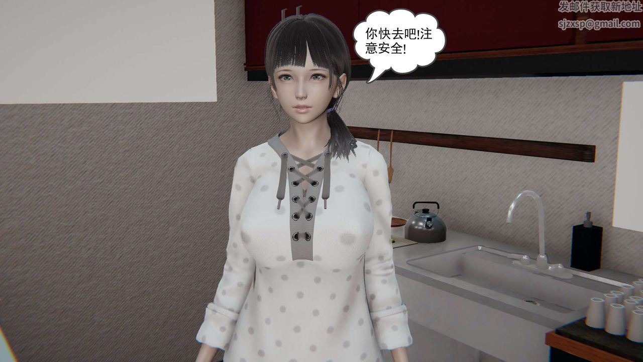 《[3D]魔尊歸來[龍魂第二部]》漫画 第03話