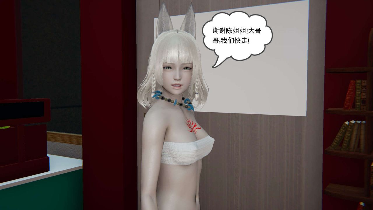 《[3D]魔尊歸來[龍魂第二部]》漫画 第03話