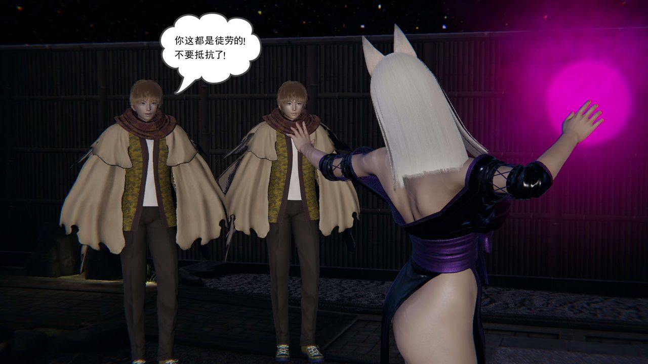 《[3D]魔尊歸來[龍魂第二部]》漫画 第03話