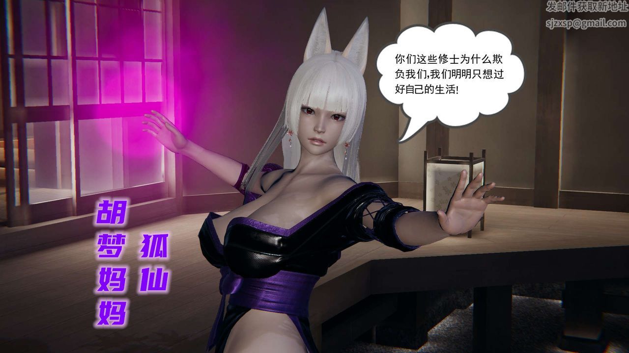 《[3D]魔尊歸來[龍魂第二部]》漫画 第03話
