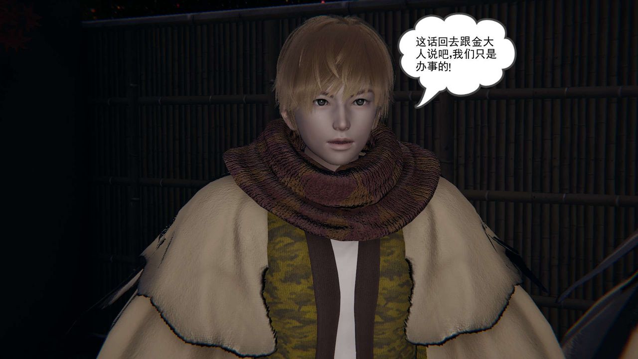 《[3D]魔尊歸來[龍魂第二部]》漫画 第03話