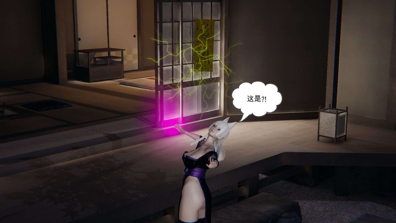《[3D]魔尊歸來[龍魂第二部]》漫画 第03話