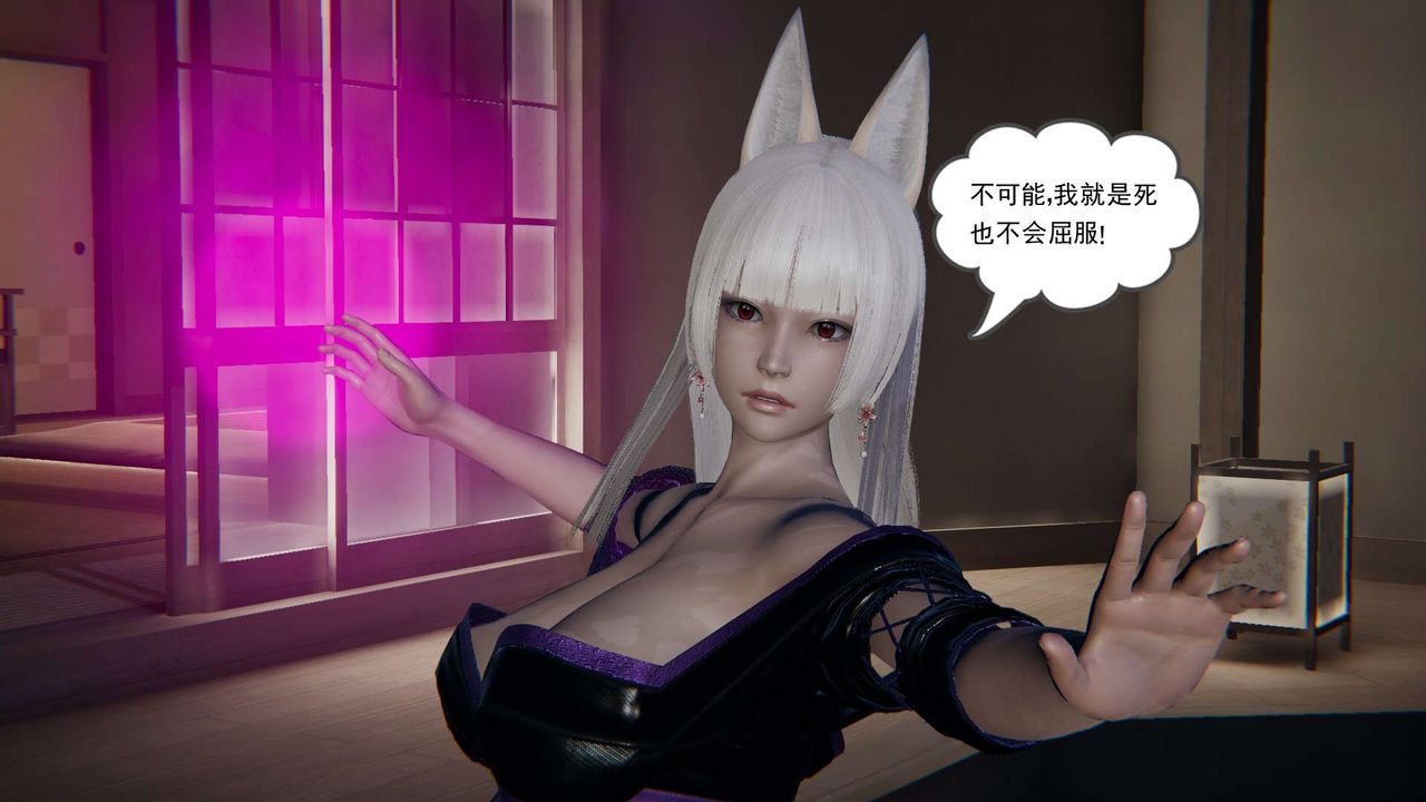 《[3D]魔尊歸來[龍魂第二部]》漫画 第03話