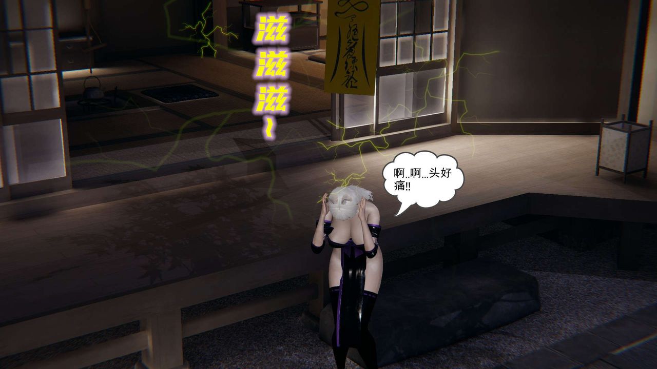 《[3D]魔尊歸來[龍魂第二部]》漫画 第03話
