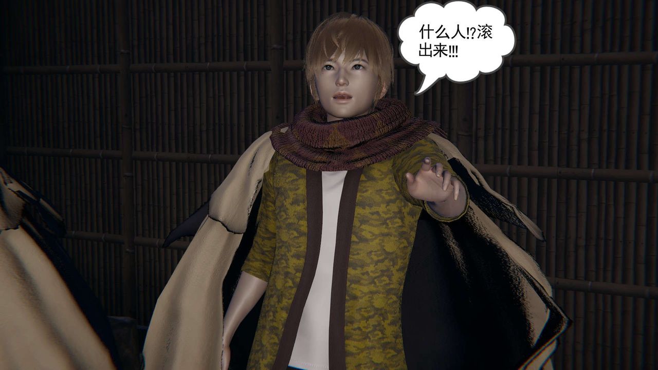 《[3D]魔尊歸來[龍魂第二部]》漫画 第03話
