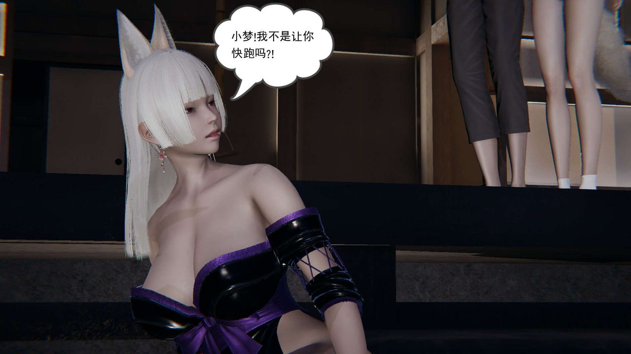 《[3D]魔尊歸來[龍魂第二部]》漫画 第03話